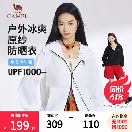 骆驼冰山防晒衣2.0冰感防晒服2025夏户外防紫外线原纱皮肤衣男女商品大图