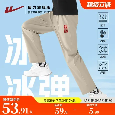 回力卡其百搭男士冰丝凉感空调直筒长裤夏季透气速干运动休闲裤S商品大图