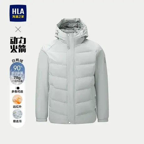 HLA/海澜之家动力火箭保暖羽绒服2025秋冬新款石墨烯易去污外套男商品大图