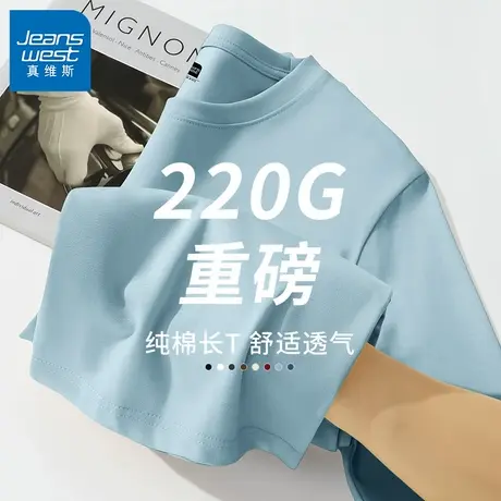 GV真维斯纯棉长袖t恤男春秋季新款男生浅蓝色宽松慵懒风体恤衫B商品大图