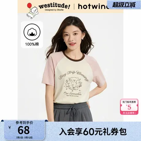 热风女装短袖T恤上衣25夏新款女士西高地小狗印花插肩袖短T恤图片