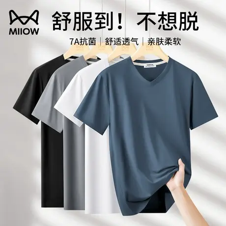 猫人莫代尔短袖t恤男2025新款V领打底衫夏季薄款透气百搭凉感上衣图片