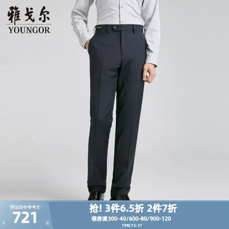 【商场同款】雅戈尔男士长裤春季新款官方商务休闲上班穿长裤男图片
