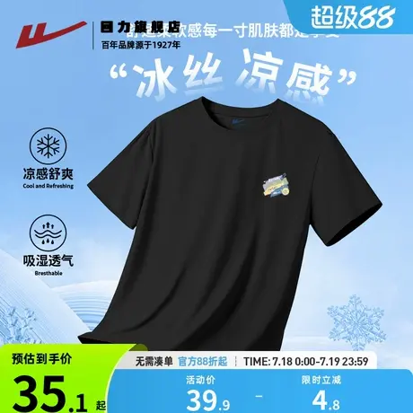 回力冰丝速干t恤男夏季2025新款凉感薄款透气半截袖男士帅气衣服K商品大图