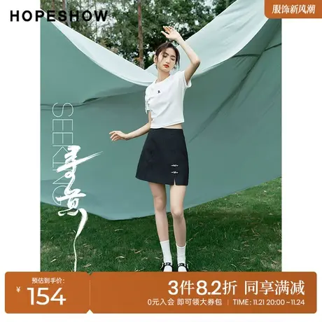 红袖outlets黑色短裙hopeshow2023夏季新款肌理感盘扣开叉A字裙女图片