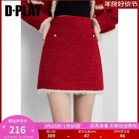 DPLAY春小香风红色重工亮银丝编织粗花呢水貂毛拼接半身裙商品大图