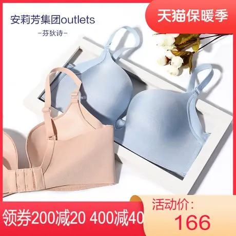 【舒挺杯】安莉芳Outlets芬狄诗光面无钢圈内衣女收副乳聚拢文胸图片