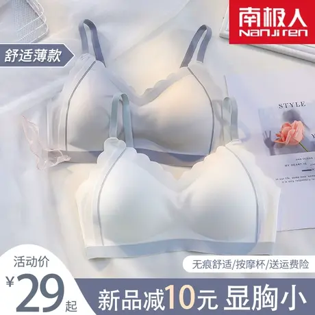 乳胶无痕内衣女薄款夏季大胸显小无钢圈运动背心式小胸聚拢文胸罩图片