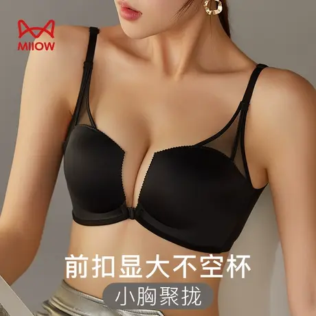 猫人无痕前扣内衣女聚拢小胸显大无钢圈收副乳调整型美背文胸罩图片