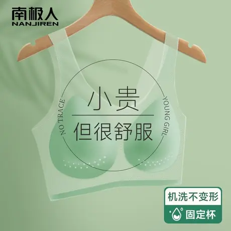 无痕内衣女夏季超薄款大胸显小胸夏季透气美背收副乳背心式文胸罩图片