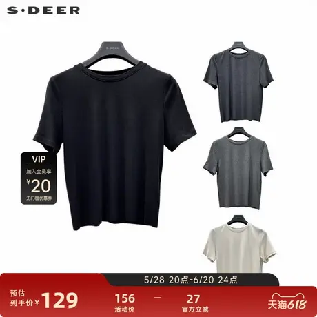 sdeer圣迪奥女装时尚圆领基本款打底短袖T恤S242Z0102图片