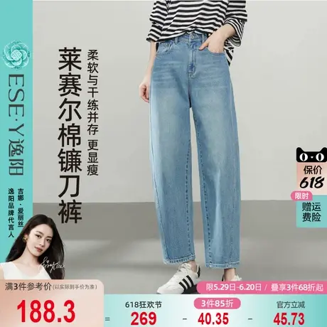 逸阳莱赛尔棉镰刀裤女2025年春新款不易褪色香蕉哈伦牛仔老爹裤子商品大图