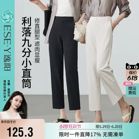 逸阳九分黑白西装裤女2025夏季薄款直筒宽松高腰显瘦烟管版西裤子商品大图