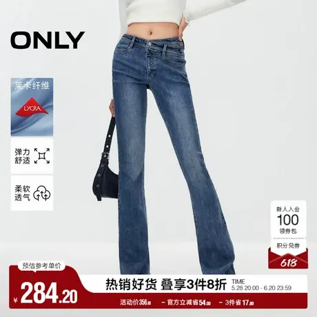 【热销爆款】ONLY奥莱夏季辣妹复古小个子马蹄裤喇叭裤牛仔裤女图片