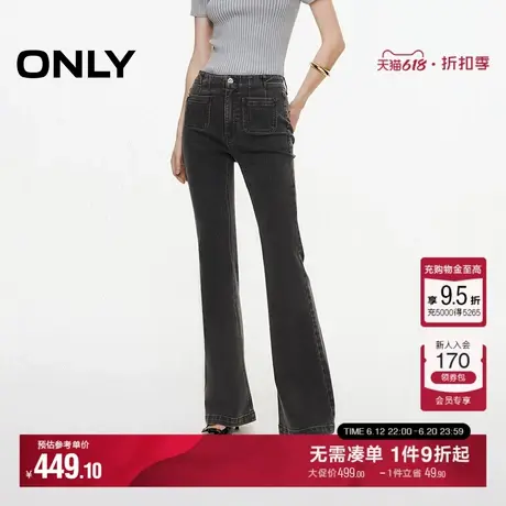 ONLY2025夏季新款约克线精致剪裁修身显瘦高腰喇叭裤牛仔裤女商品大图
