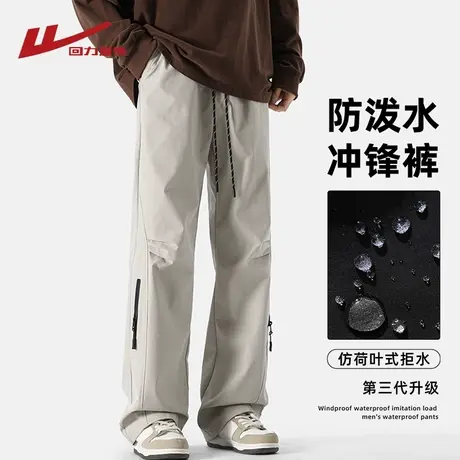 回力冲锋裤男夏季薄款2025新款美式机能工装裤户外防水运动休闲裤图片