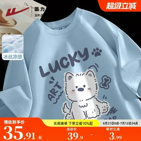 回力浅蓝色多巴胺趣味卡通男女士冰丝珠地短袖T恤夏季凉感速干衣S商品大图