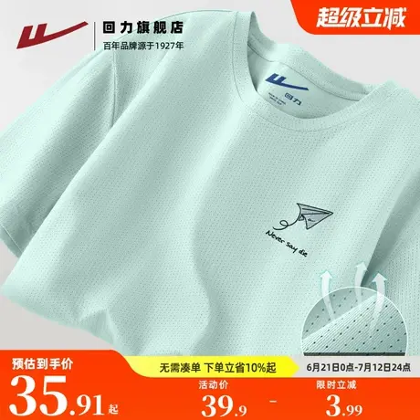 回力水绿色速干男t恤夏季2025新款网眼速干衣男冰丝凉感透气短袖A图片