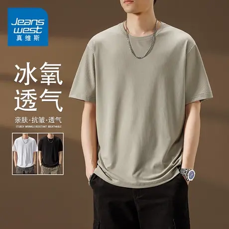 GQ真维斯冰丝短袖夏季新款男士凉感时尚运动休闲宽松直筒T恤上衣商品大图