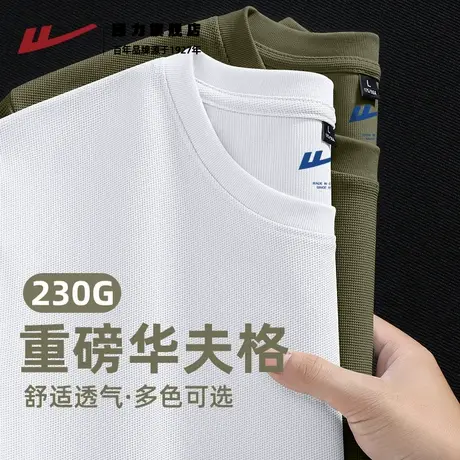 回力男生长袖秋季宽松圆领休闲上衣重磅华夫格打底衫男款肌理感K商品大图