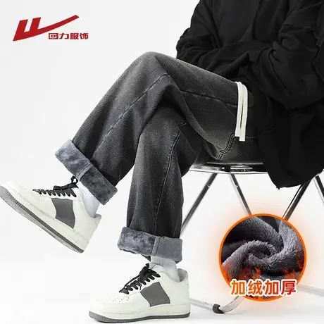 回力加绒加厚牛仔裤男秋冬季2025新款水洗做旧宽松直筒休闲长裤子图片