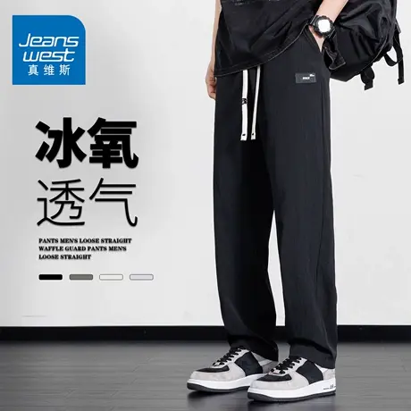 GQ真维斯夏季薄款冰丝裤子男士青年休闲长裤轻薄凉感百搭休闲裤子商品大图