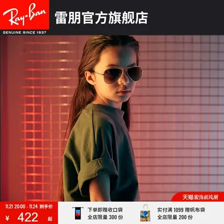 【儿童款】RayBan雷朋太阳镜飞行员儿童墨镜0RJ9506S可定制图片