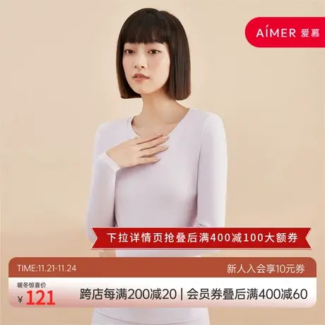 爱慕旗下乎兮保暖内衣薄款无痕女士裤圆领秋衣秋裤套装秋季打底图片