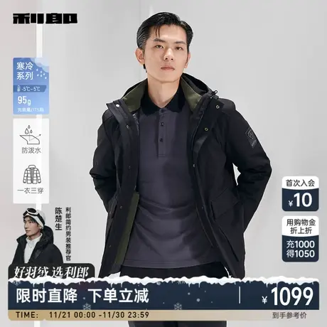 【三合一】利郎官方 羽绒服男2023冬商务休闲连帽男士保暖外套商品大图