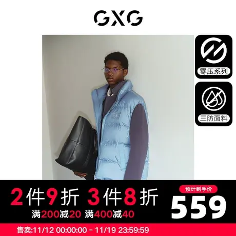 【龚俊心选】GXG男装 零压系列三防时尚羽绒马甲男保暖羽绒背心图片