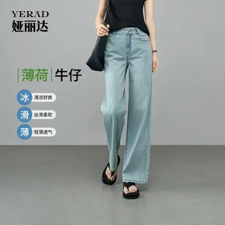 娅丽达阔腿牛仔裤夏季裤子薄款女2025新款高腰垂感宽松直筒裤长裤商品大图