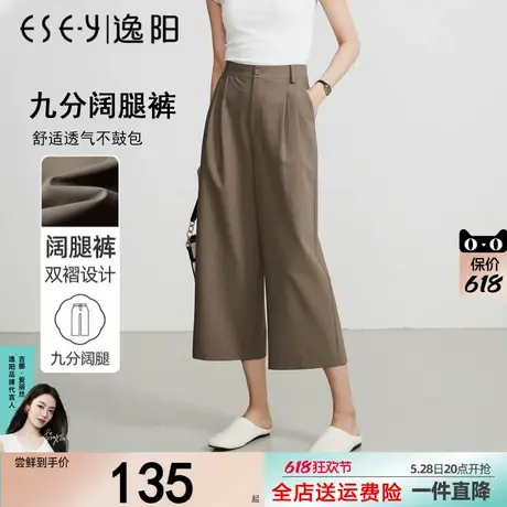 逸阳八九分西装裤女2025夏季新款休闲凉爽阔腿裤宽松抗皱直筒裤子商品大图