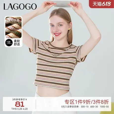 LAGOGO彩虹条纹修身正肩T恤女拉谷谷夏季新款美式甜辣风针织短袖图片