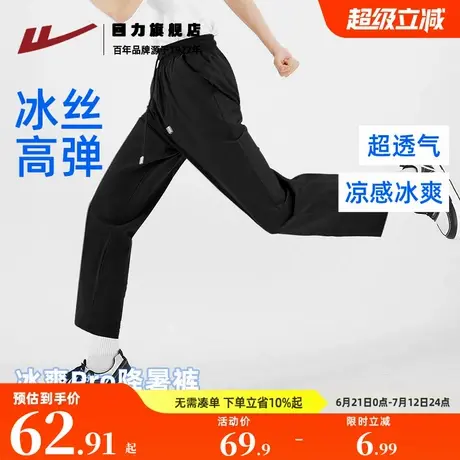 回力冰丝裤子男款夏季凉感休闲裤直筒宽松男生潮流百搭直筒卫裤K商品大图