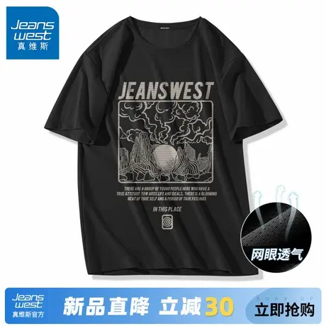 GV真维斯潮牌冰丝T恤男夏季薄款青少年黑色短袖男生运动速干上衣A图片