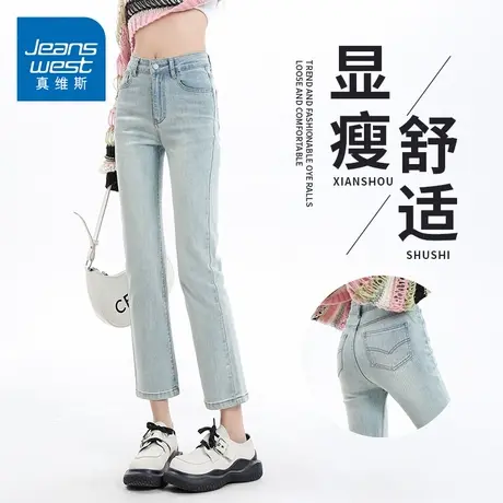 KZH真维斯直筒牛仔裤女春夏新款宽松阔腿裤浅色高腰显瘦九分裤潮商品大图