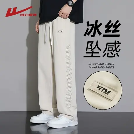回力冰丝裤子男士夏季薄2025新款宽松运动阔腿裤男生直筒休闲长裤商品大图