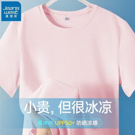 KHV真维斯冰丝凉感短袖t恤女2025新款防晒正肩运动健身瑜伽上衣夏商品大图