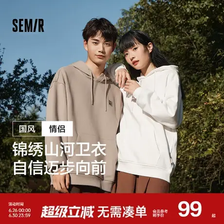 森马卫衣男冬季中国风刺绣宽松连帽抓绒针织上衣时尚松弛感情侣装图片