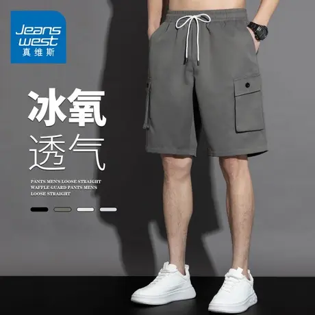 GQ真维斯夏季男士冰丝休闲短裤宽松舒适透气百搭青年五分短裤中裤图片