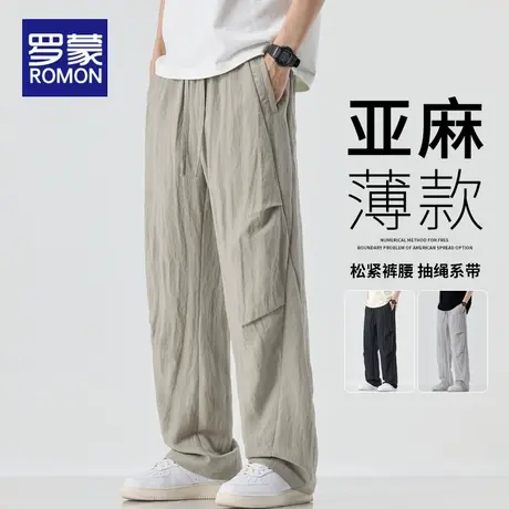 罗蒙亚麻休闲裤男夏季2025年新款潮流莱赛尔天丝透气宽松直筒长裤图片