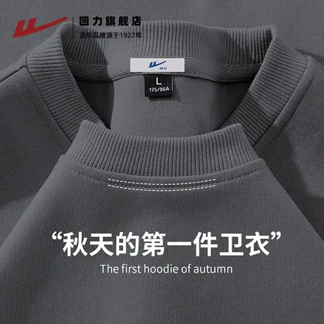 回力中灰色套头上衣男士重磅圆领卫衣男宽松百搭纯色显白外套秋H图片