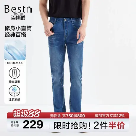 【COOLMAX面料】百斯盾男装牛仔裤2025年夏季款时尚舒适小直筒裤图片