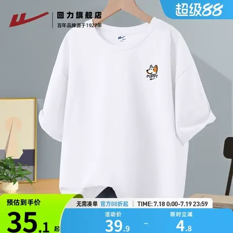 回力男士短袖夏季潮流时尚校园风220G纯棉重磅T恤男女同款半袖男H商品大图