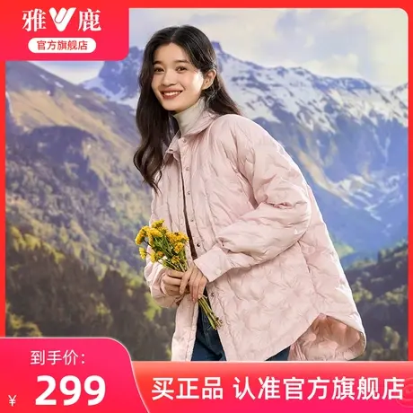 雅鹿衬衫领轻薄款羽绒服女2025初春新款短款翻领粉色保暖上衣外套图片