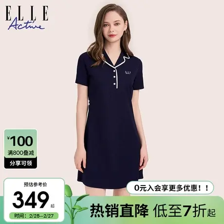 ELLE Active优雅气质夏季新款连衣裙女 通勤舒适显瘦翻领a字裙图片