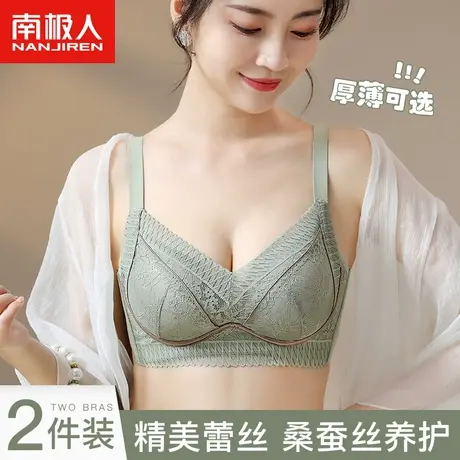 南极人调整型内衣女小胸聚拢上托收副乳无钢圈桑蚕丝抑菌养护文胸图片