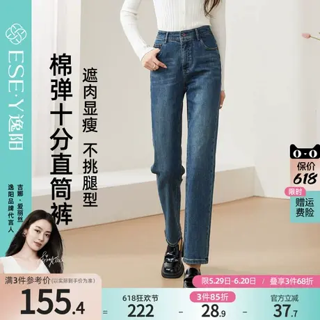 逸阳复古牛仔裤女直筒裤2025春季新款高腰弹力遮肉显瘦烟管裤子商品大图
