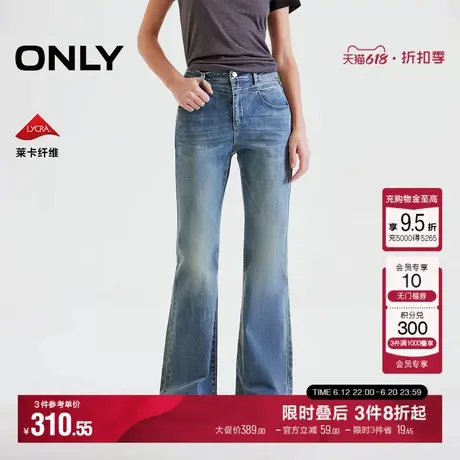 ONLY2025夏季新款莱卡莱赛尔面料复古遮肉显瘦高腰喇叭牛仔裤女商品大图
