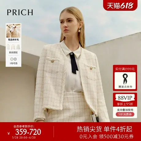 【绵羊毛】PRICH时尚香风西装套装粗花呢职场V领通勤外套女商品大图